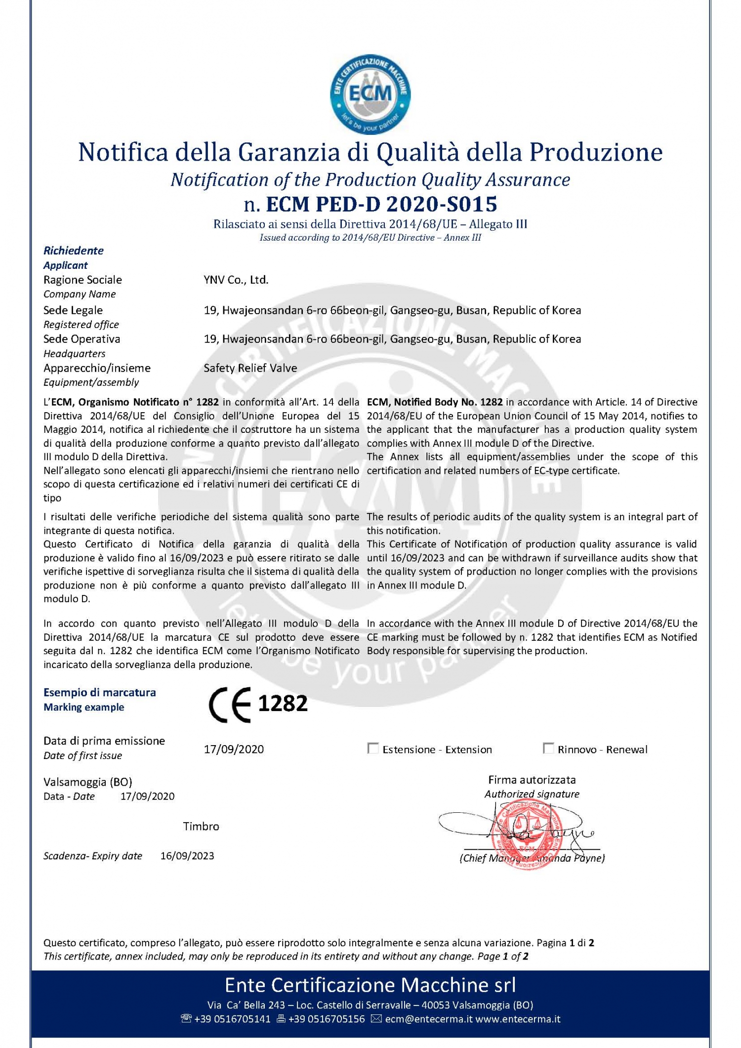 CE 유럽인증서(제품사양)