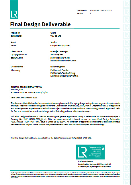 LR 선급 인증서(감압밸브,스팀트랩,기타밸브)