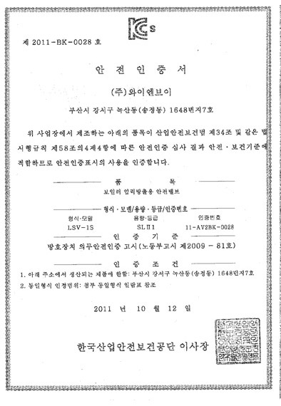 KC안전인증서(LSV S 15A~25A)