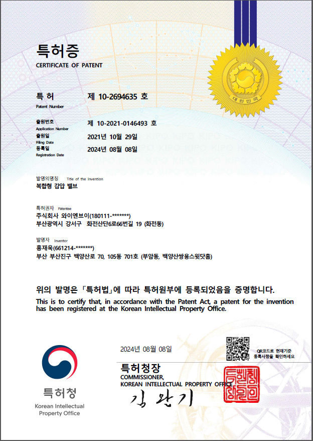 복합형 감압밸브